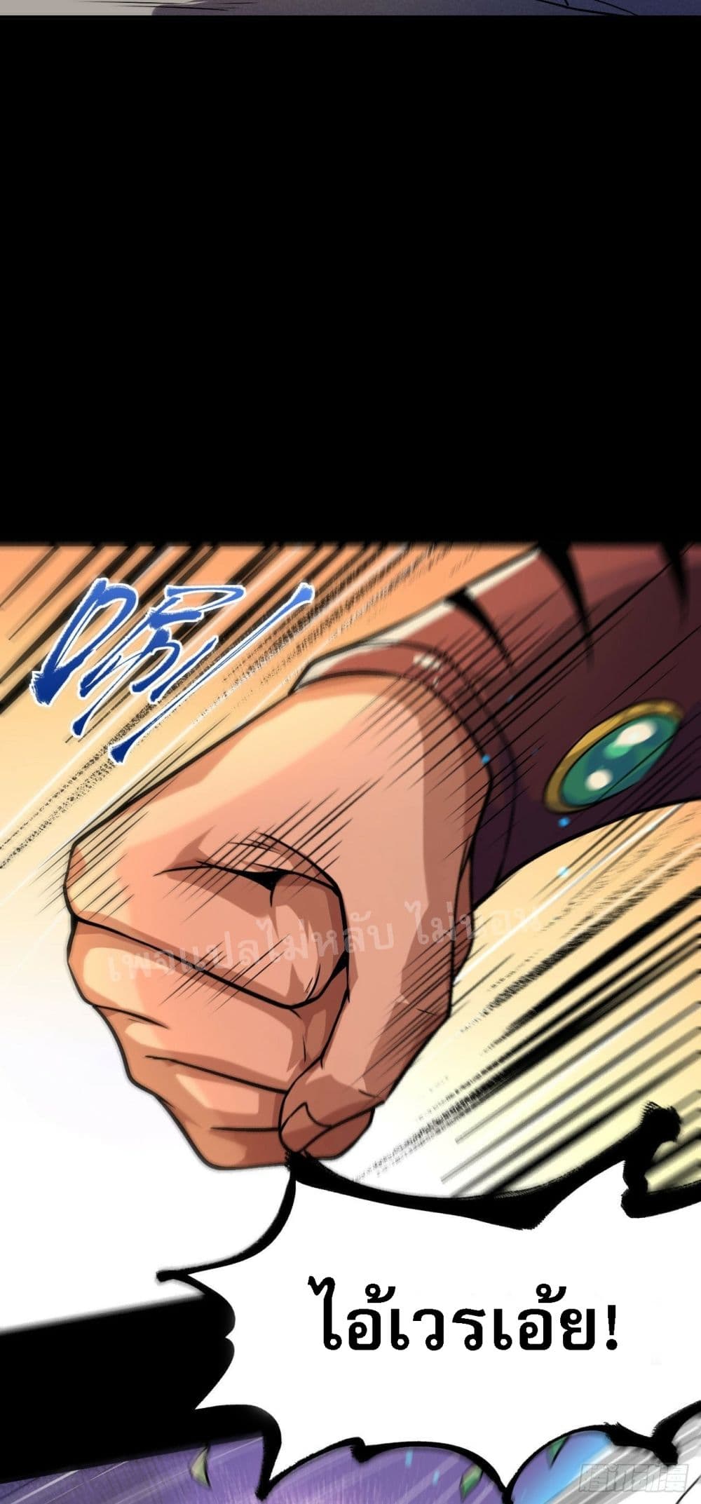 I am the God of War ตอนที่ 1 (22)